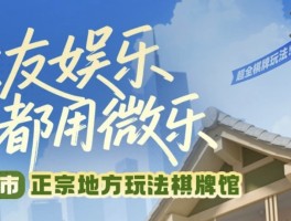 三分钟讲解!八闽十三水透视挂(亲友房老是输)